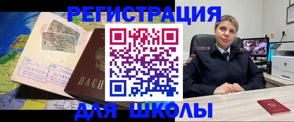 прописка от собственника в Луге