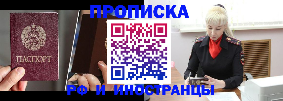 временная регистрация в Луге