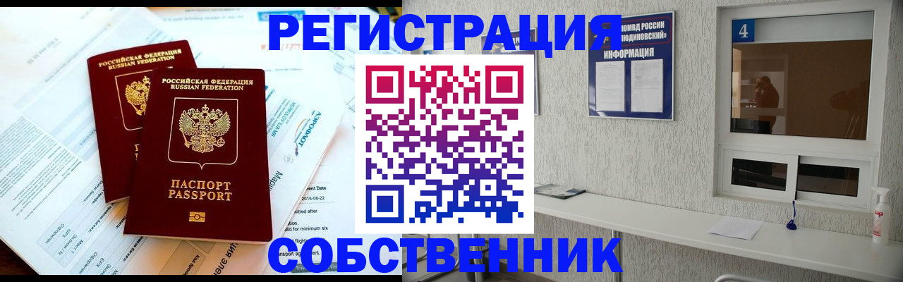 временная регистрация для школы в Луге