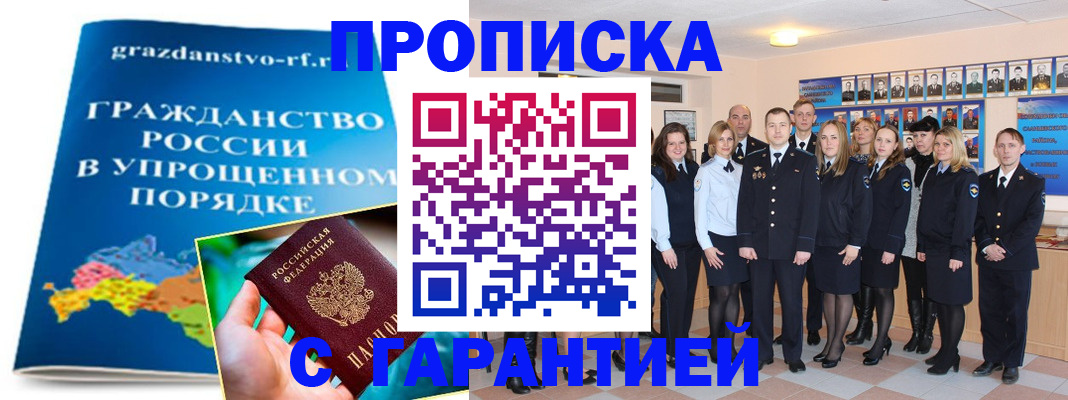 временная регистрация адрес в Луге