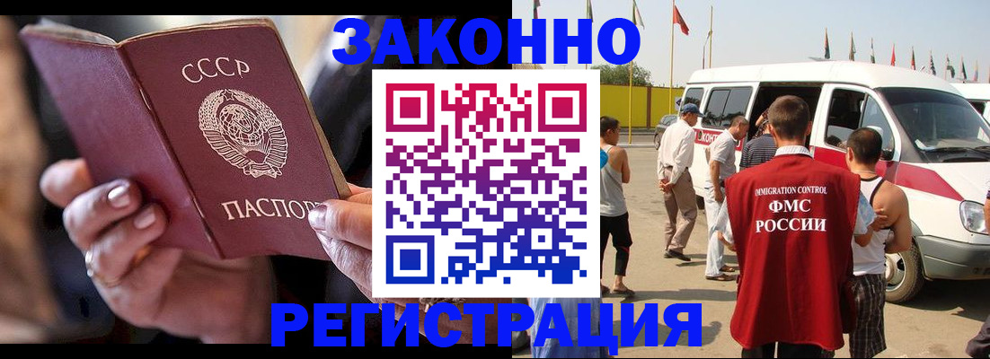 прописка от собственника в Луге