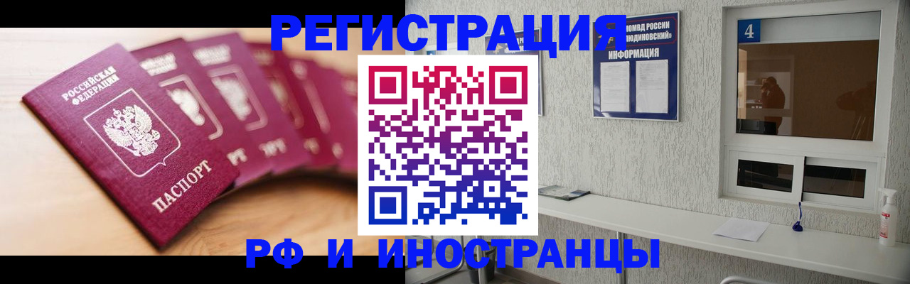 временная регистрация недорого в Луге